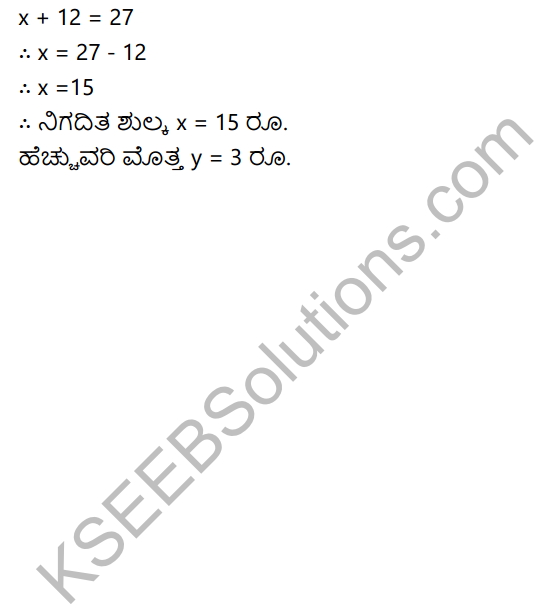 KSEEB Solutions for Class 10 Maths Chapter 3 Pair of Linear Equations in Two Variables Ex 3.4 in Kannada 13