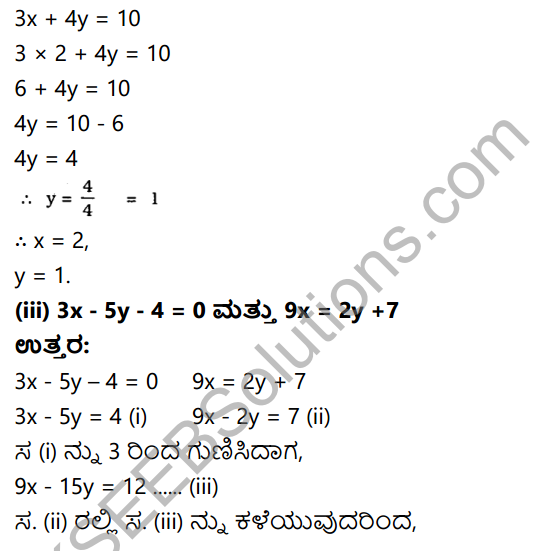 KSEEB Solutions for Class 10 Maths Chapter 3 Pair of Linear Equations in Two Variables Ex 3.4 in Kannada 3