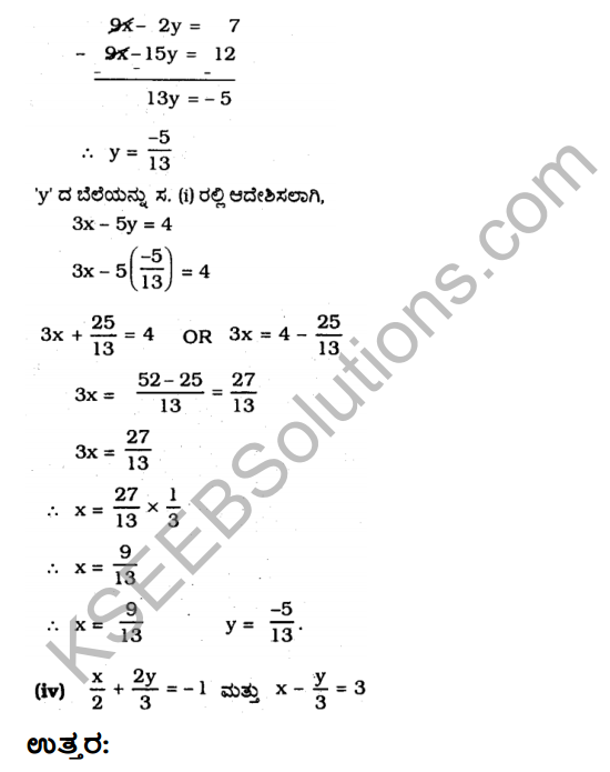 KSEEB Solutions for Class 10 Maths Chapter 3 Pair of Linear Equations in Two Variables Ex 3.4 in Kannada 4
