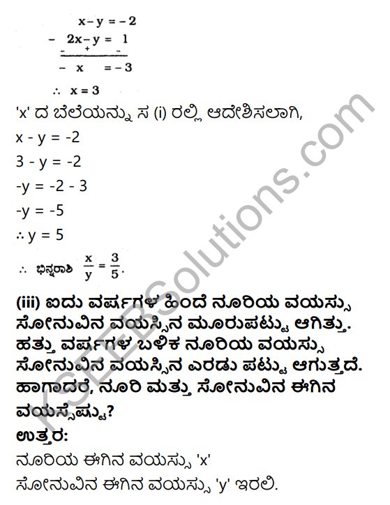 KSEEB Solutions for Class 10 Maths Chapter 3 Pair of Linear Equations in Two Variables Ex 3.4 in Kannada 7