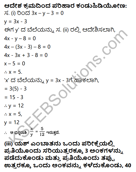 KSEEB Solutions for Class 10 Maths Chapter 3 Pair of Linear Equations in Two Variables Ex 3.5 in Kannada 15