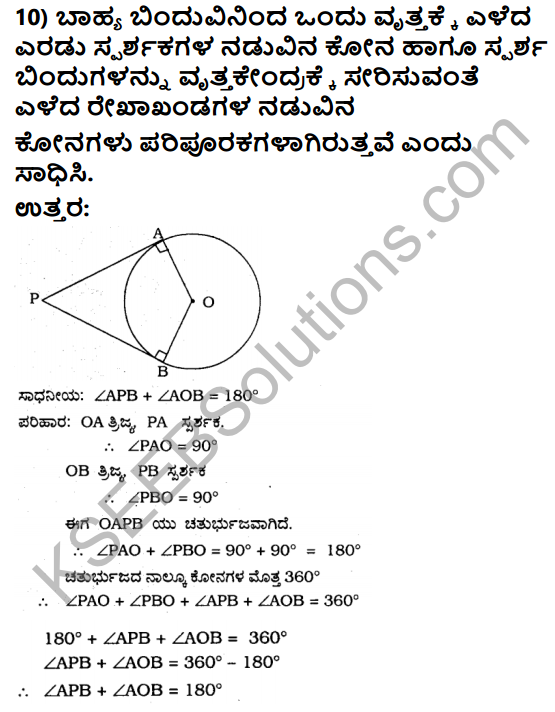 KSEEB Solutions for Class 10 Maths Chapter 4 Circles Ex 4.2 in Kannada 11