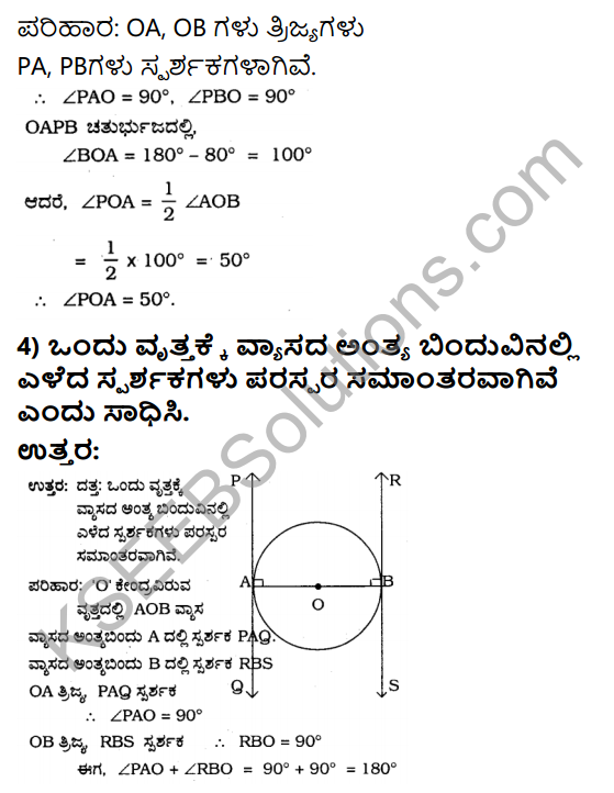 KSEEB Solutions for Class 10 Maths Chapter 4 Circles Ex 4.2 in Kannada 4