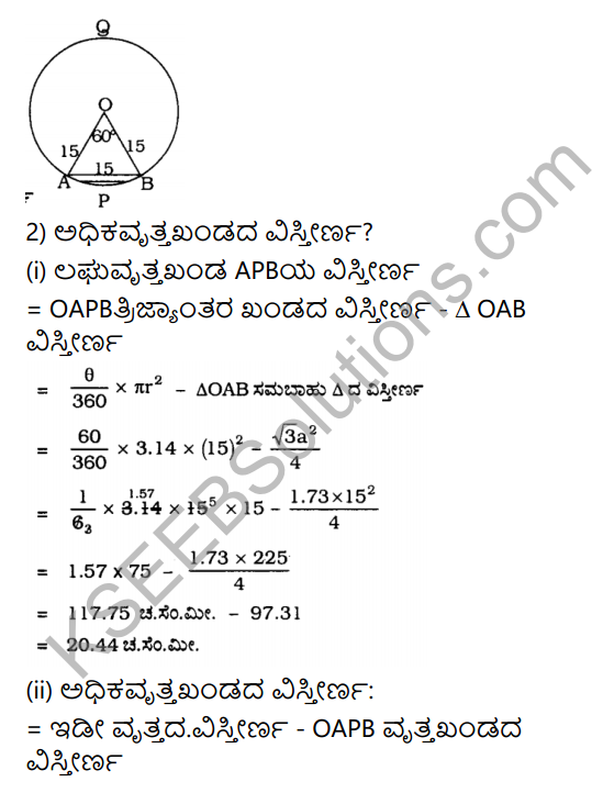 KSEEB Solutions for Class 10 Maths Chapter 5 Areas Related to Circles Ex 5.2 in Kannada 8