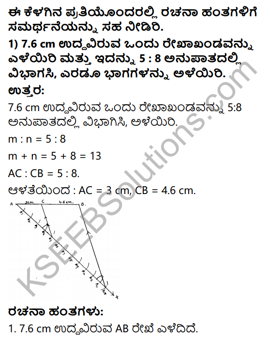 KSEEB Solutions for Class 10 Maths Chapter 6 Constructions Ex 6.1 in Kannada 1
