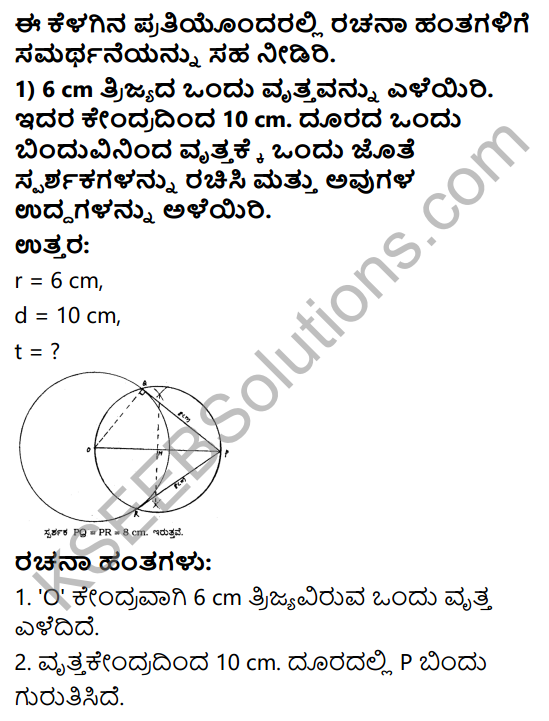 KSEEB Solutions for Class 10 Maths Chapter 6 Constructions Ex 6.2 in Kannada 1