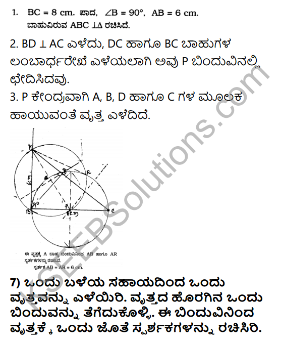 KSEEB Solutions for Class 10 Maths Chapter 6 Constructions Ex 6.2 in Kannada 8