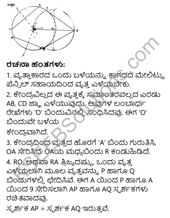 KSEEB Solutions for Class 10 Maths Chapter 6 Constructions Ex 6.2 in Kannada 9