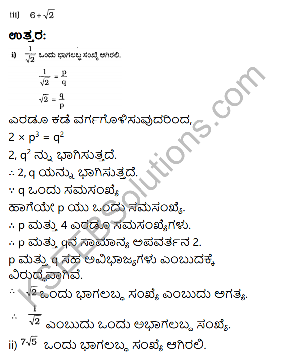 KSEEB Solutions for Class 10 Maths Chapter 8 Real Numbers Ex 8.3 in Kannada 3