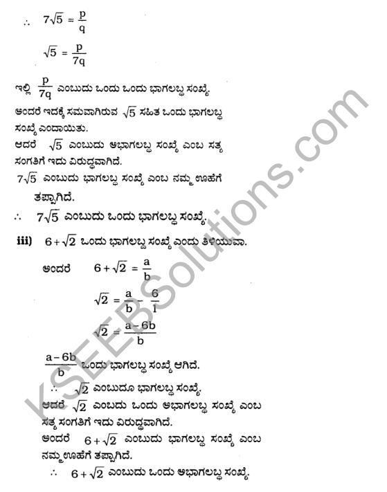 KSEEB Solutions for Class 10 Maths Chapter 8 Real Numbers Ex 8.3 in Kannada 4