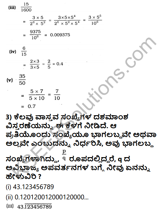KSEEB Solutions for Class 10 Maths Chapter 8 Real Numbers Ex 8.4 in Kannada 5