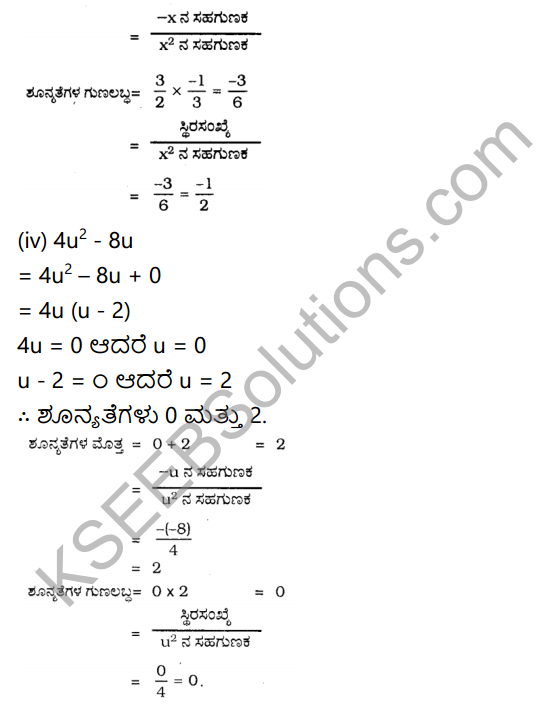 KSEEB Solutions for Class 10 Maths Chapter 9 Polynomials Ex 9.2 in Kannada 4