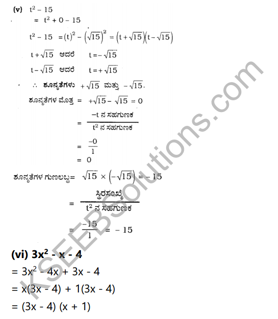 KSEEB Solutions for Class 10 Maths Chapter 9 Polynomials Ex 9.2 in Kannada 5