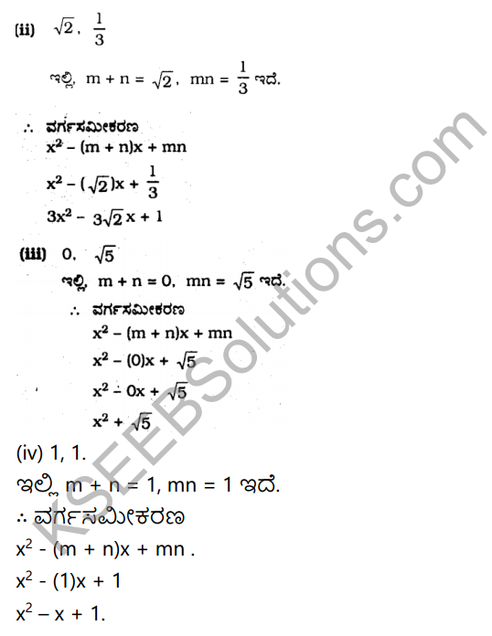 KSEEB Solutions for Class 10 Maths Chapter 9 Polynomials Ex 9.2 in Kannada 8