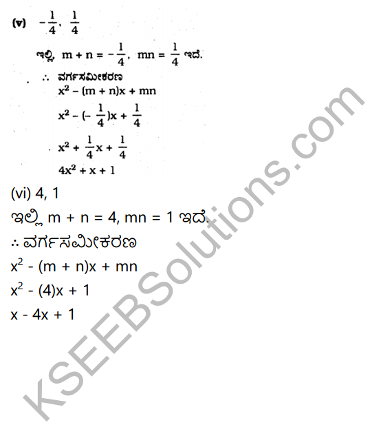 KSEEB Solutions for Class 10 Maths Chapter 9 Polynomials Ex 9.2 in Kannada 9