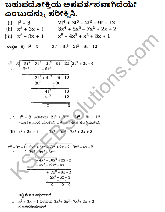 KSEEB Solutions for Class 10 Maths Chapter 9 Polynomials Ex 9.3 in Kannada 3