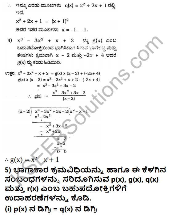 KSEEB Solutions for Class 10 Maths Chapter 9 Polynomials Ex 9.3 in Kannada 5