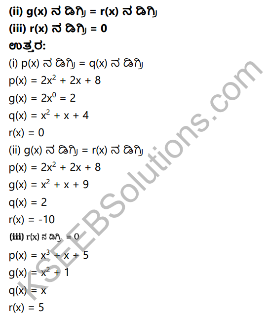 KSEEB Solutions for Class 10 Maths Chapter 9 Polynomials Ex 9.3 in Kannada 6