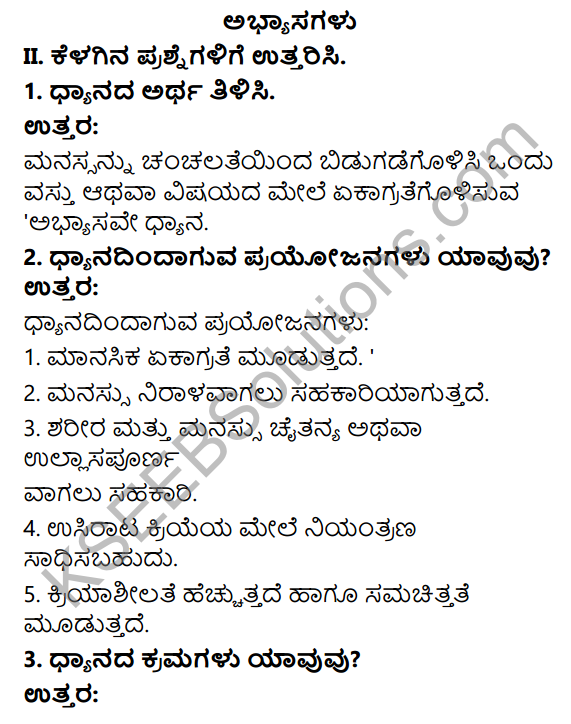 KSEEB Solutions for Class 10 Physical Education Chapter 10 Meditation in Kannada 1