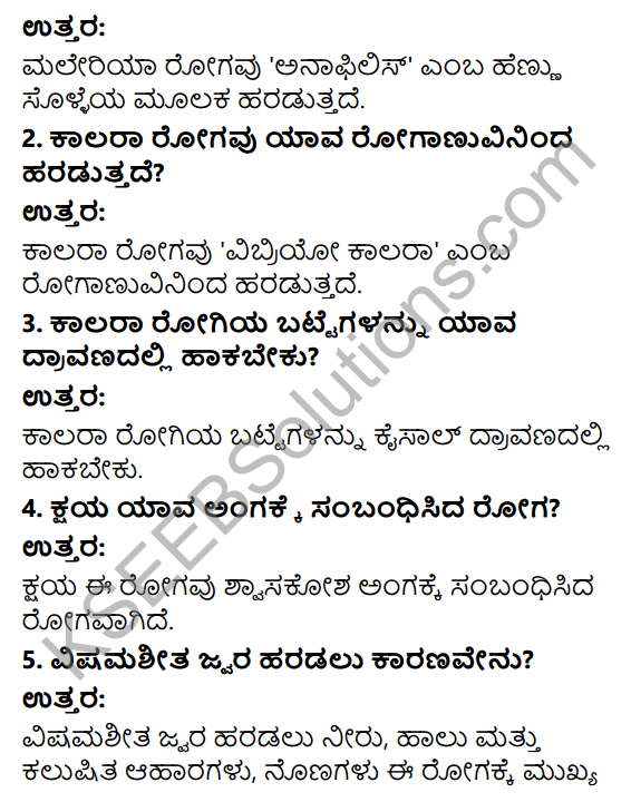 KSEEB Solutions for Class 10 Physical Education Chapter 13 Communicable Diseases in Kannada 2