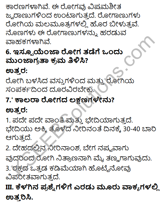 KSEEB Solutions for Class 10 Physical Education Chapter 13 Communicable Diseases in Kannada 3