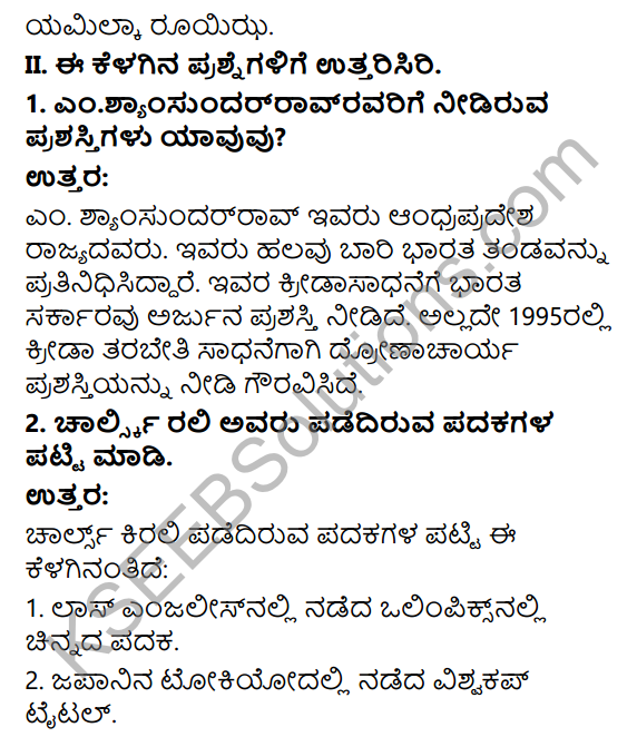 KSEEB Solutions for Class 10 Physical Education Chapter 2 Volleyball in Kannada 2