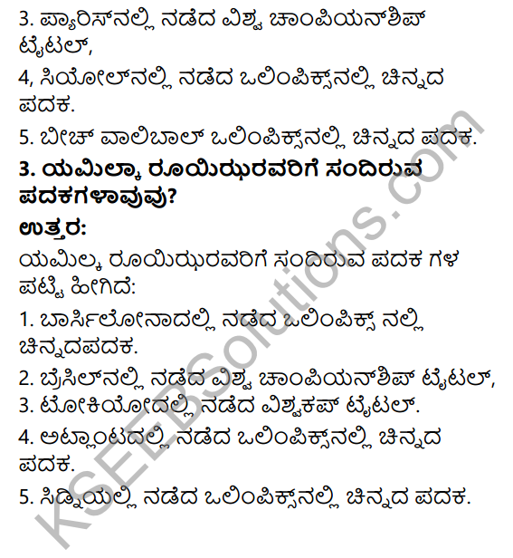KSEEB Solutions for Class 10 Physical Education Chapter 2 Volleyball in Kannada 3