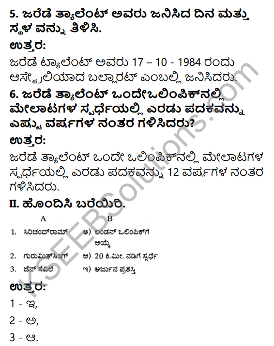 KSEEB Solutions for Class 10 Physical Education Chapter 8 Walking in Kannada 3