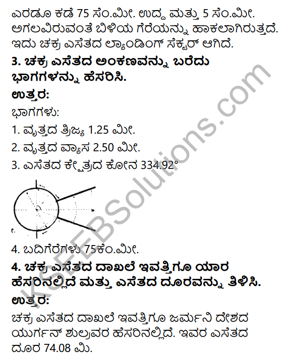 KSEEB Solutions for Class 10 Physical Education Chapter 9 Discus Throw in Kannada 4