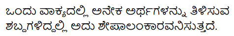 KSEEB Solutions for Class 10 Sanskrit नंदिनी Chapter 15 अलङ्कारः 4