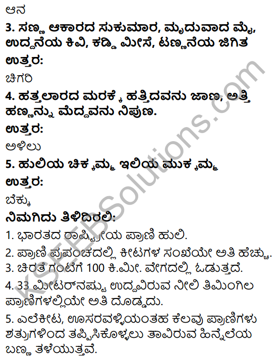 KSEEB Solutions for Class 4 EVS Chapter 1 The Animal Kingdom in Kannada 9