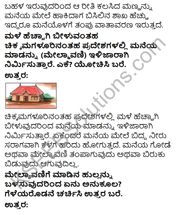 KSEEB Solutions for Class 4 EVS Chapter 10 Shelter - Its Variety in Kannada 2