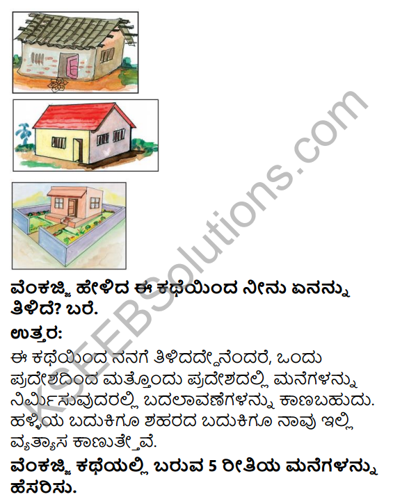 KSEEB Solutions for Class 4 EVS Chapter 10 Shelter - Its Variety in Kannada 6