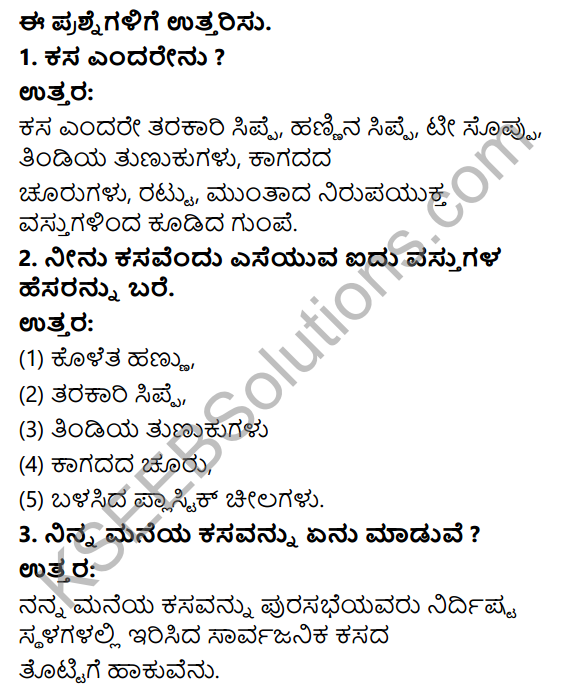 KSEEB Solutions for Class 4 EVS Chapter 11 Waste is Wealth in Kannada 1
