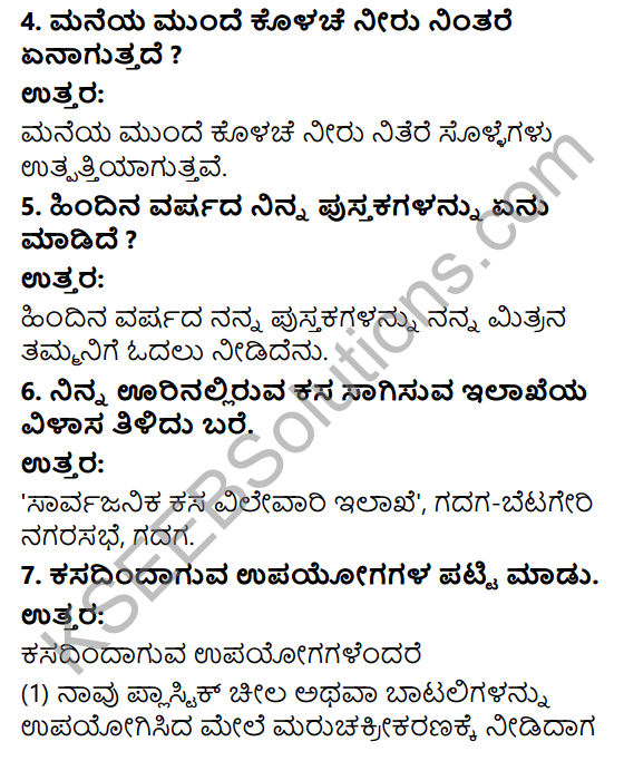 KSEEB Solutions for Class 4 EVS Chapter 11 Waste is Wealth in Kannada 2