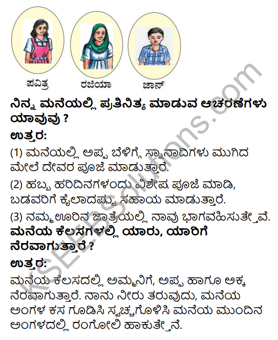 KSEEB Solutions for Class 4 EVS Chapter 17 Home - The First School in Kannada 1