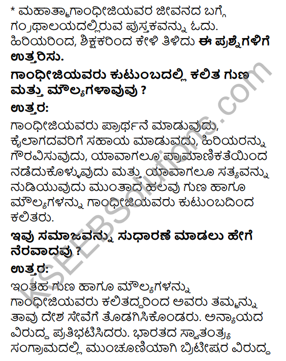KSEEB Solutions for Class 4 EVS Chapter 17 Home - The First School in Kannada 5