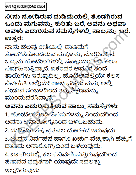KSEEB Solutions for Class 4 EVS Chapter 19 Occupation - Its Importance in Kannada 13