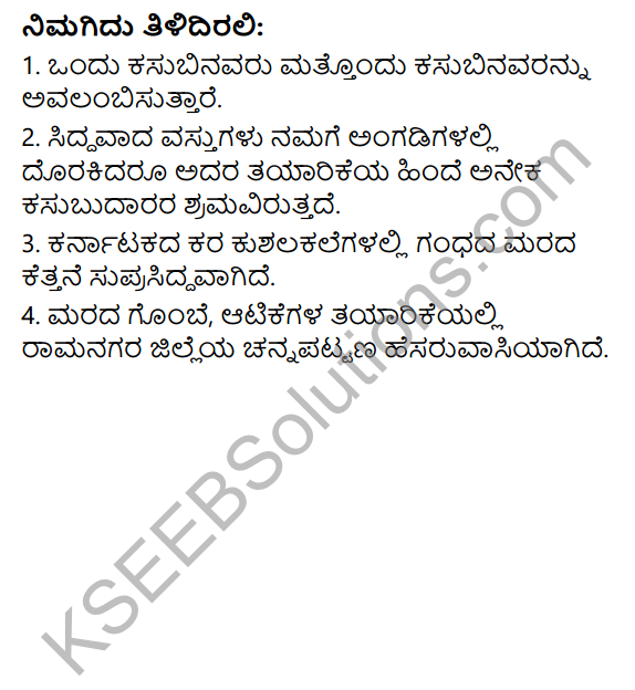 KSEEB Solutions for Class 4 EVS Chapter 19 Occupation - Its Importance in Kannada 14