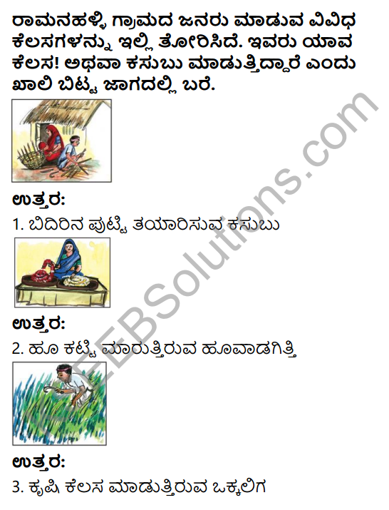 KSEEB Solutions for Class 4 EVS Chapter 19 Occupation - Its Importance in Kannada 2