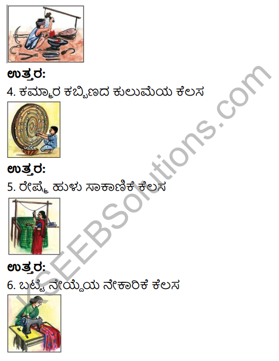 KSEEB Solutions for Class 4 EVS Chapter 19 Occupation - Its Importance in Kannada 3
