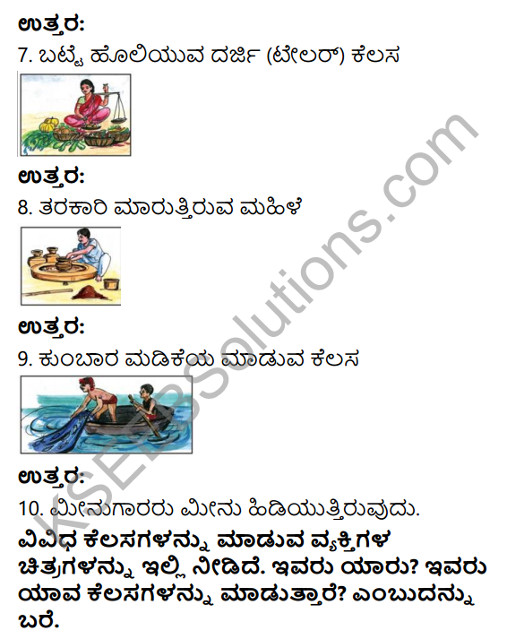 KSEEB Solutions for Class 4 EVS Chapter 19 Occupation - Its Importance in Kannada 4