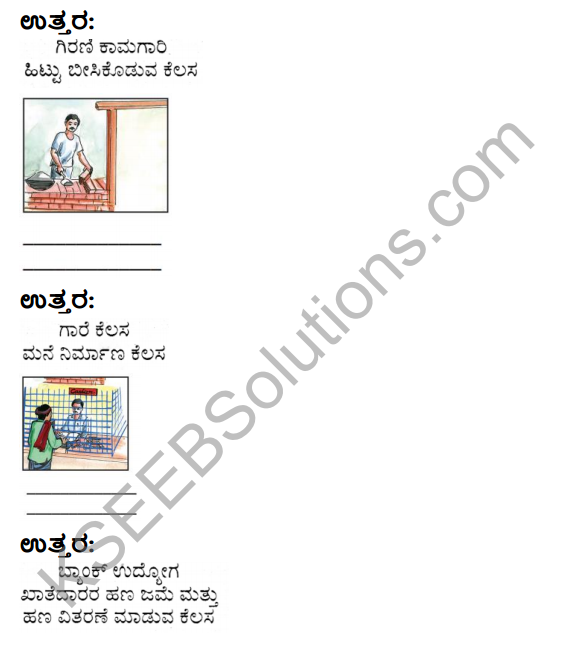 KSEEB Solutions for Class 4 EVS Chapter 19 Occupation - Its Importance in Kannada 8