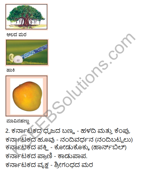 KSEEB Solutions for Class 4 EVS Chapter 20 Festivals - A Pleasure in Kannada 8