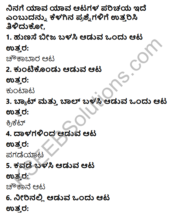 KSEEB Solutions for Class 4 EVS Chapter 21 Kho in Kannada 1