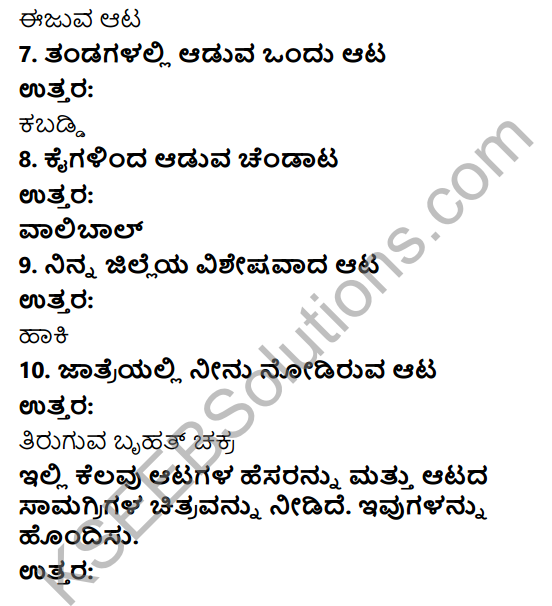 KSEEB Solutions for Class 4 EVS Chapter 21 Kho in Kannada 2