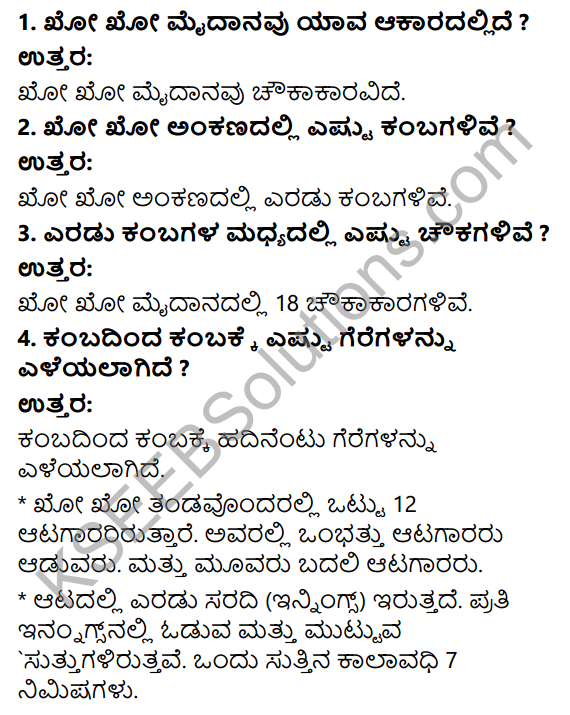 KSEEB Solutions for Class 4 EVS Chapter 21 Kho in Kannada 6
