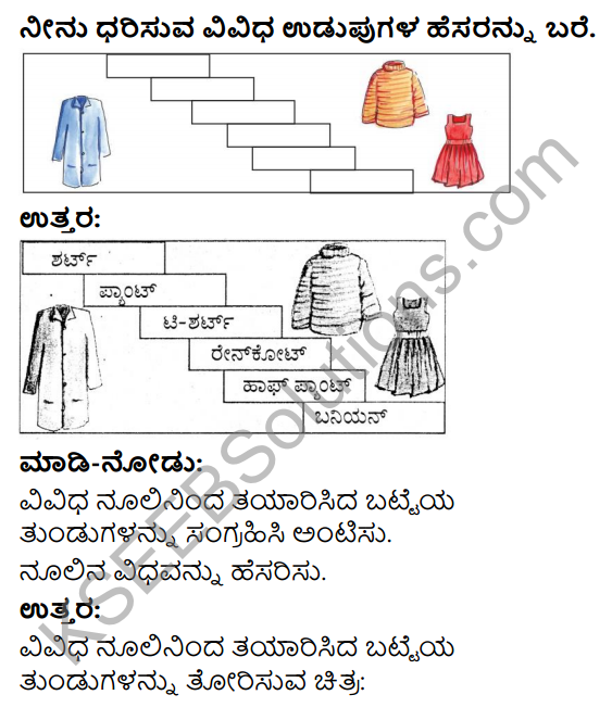 KSEEB Solutions for Class 4 EVS Chapter 23 Dress - Design in Kannada 1