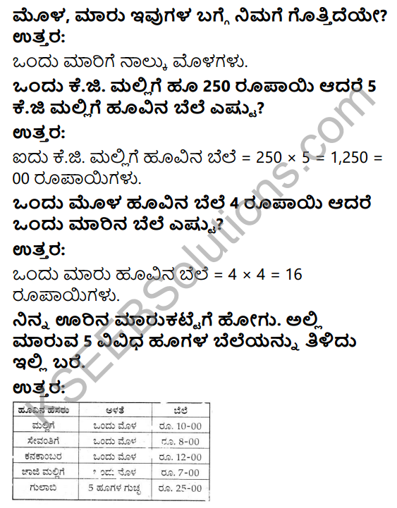 KSEEB Solutions for Class 4 EVS Chapter 5 Flowers - Colours in Kannada 3