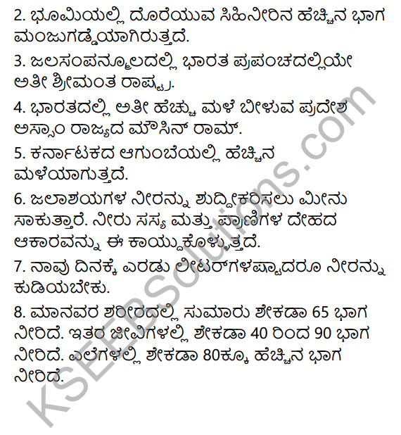KSEEB Solutions for Class 4 EVS Chapter 6 Each Drop in Kannada 15